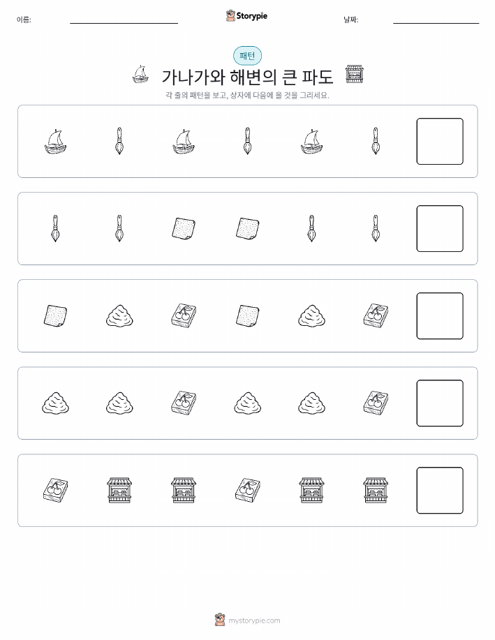 패턴