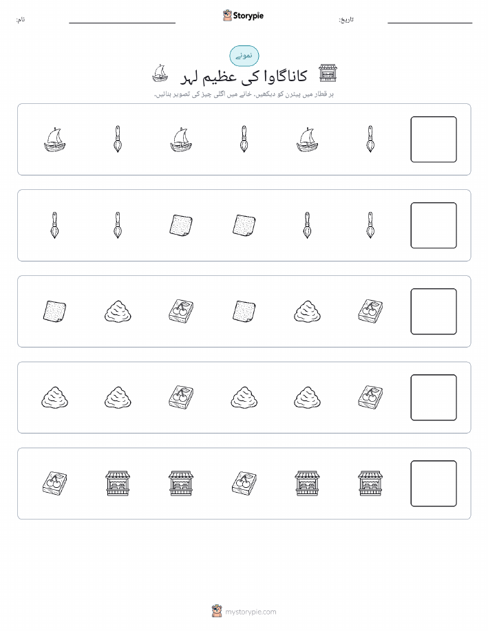 پیٹرن