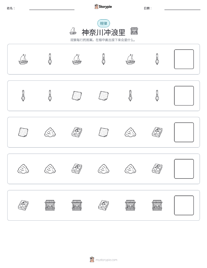 模式