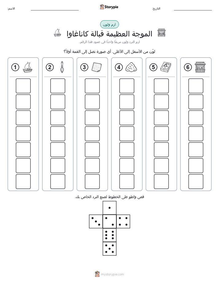 لف و لون