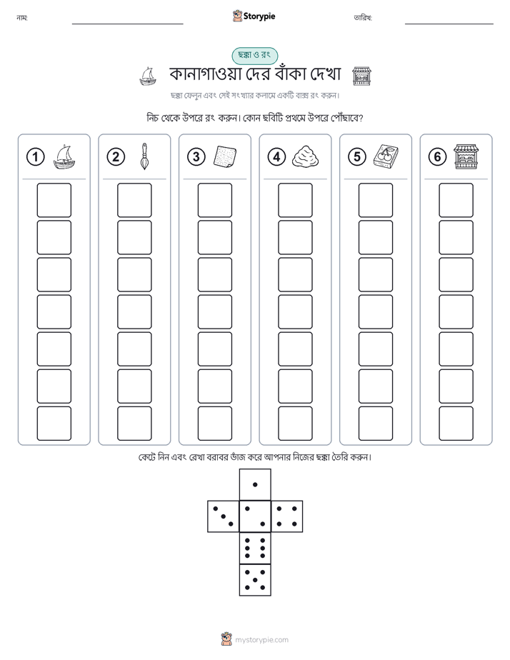 রোল & রঙ