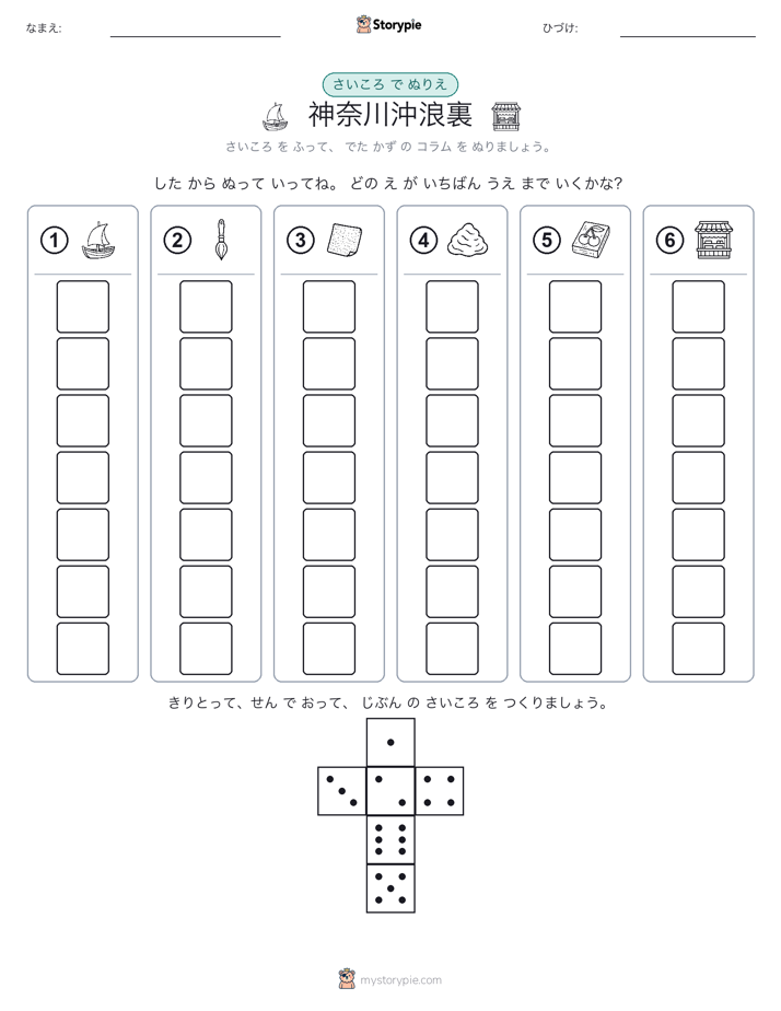 ロール＆カラー