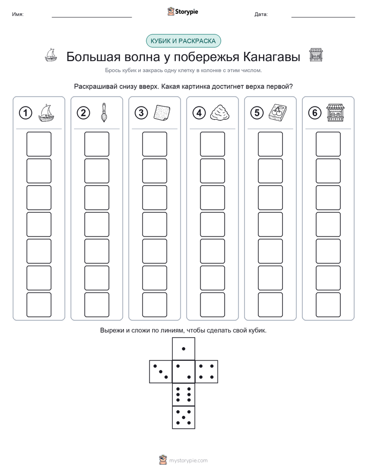 Катать и раскрашивать