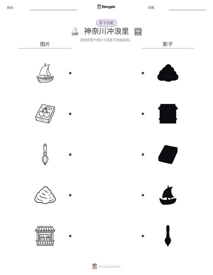 影子匹配