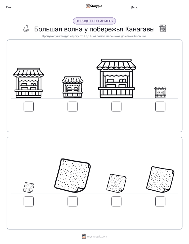 Размеры в порядке