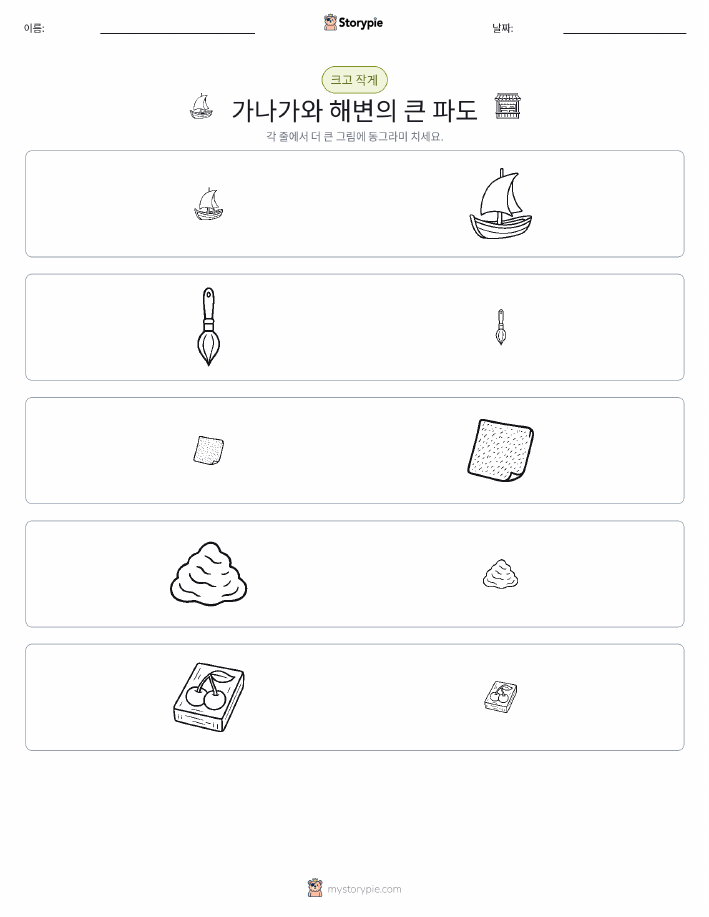 정렬
