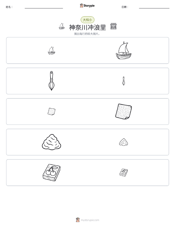 分类