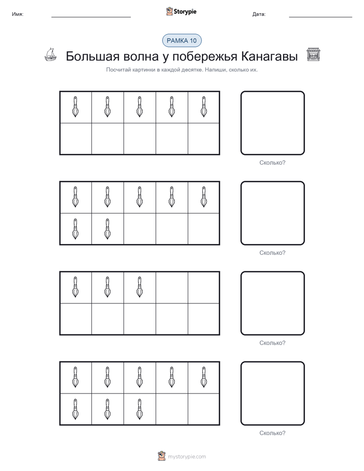 Десятичная рамка