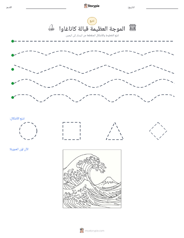 تتبع