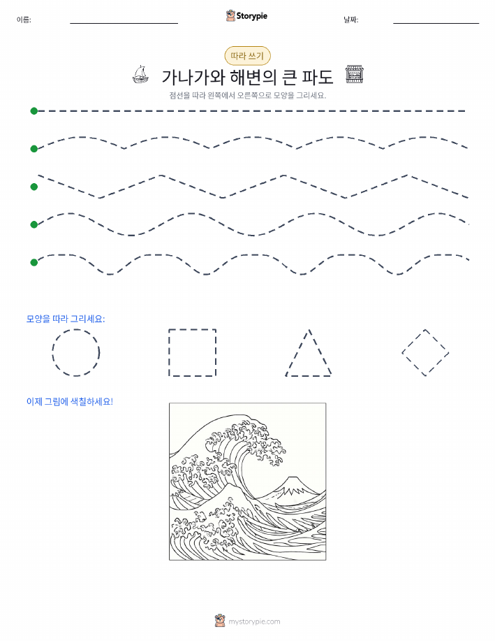 따라 쓰기