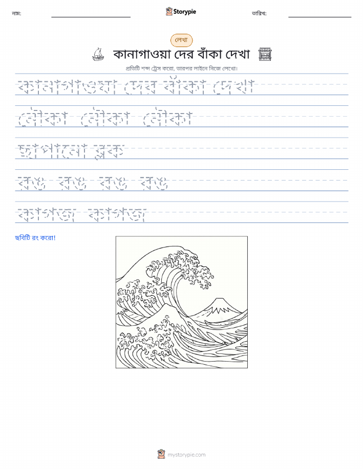 লেখার অনুশীলন