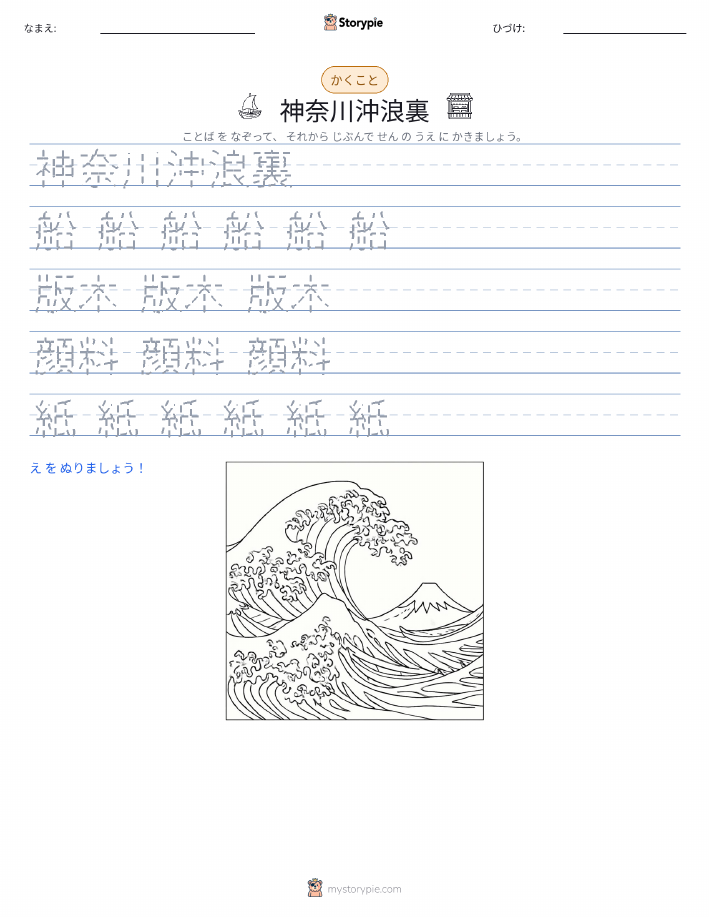 書き取り練習