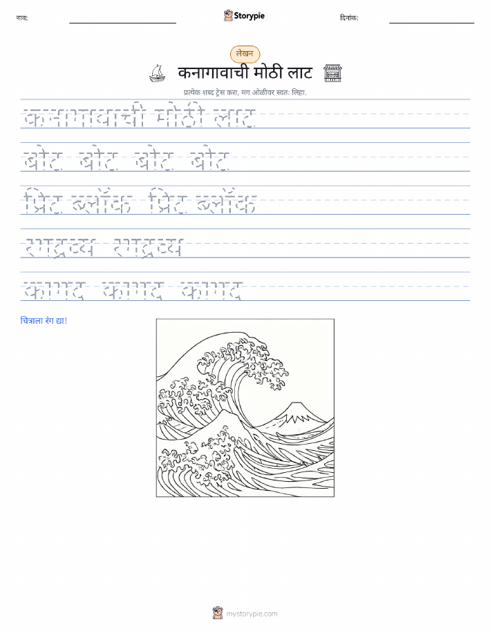 लेखन सराव