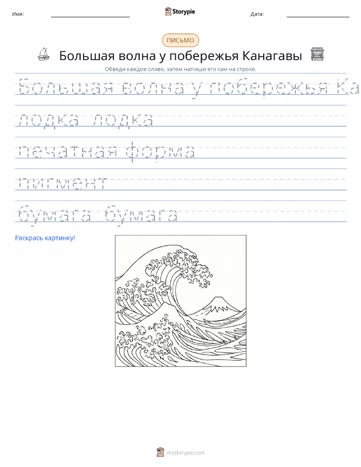Практика письма