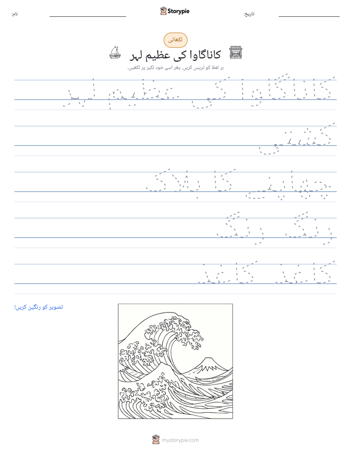 تحریری مشق