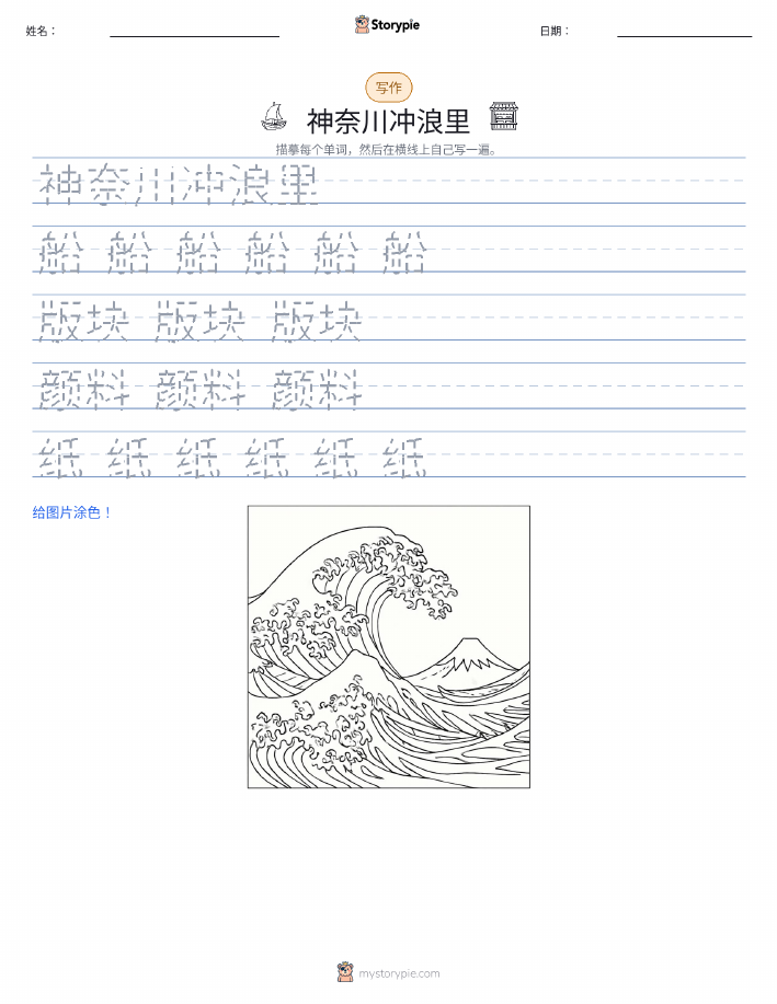 写作练习