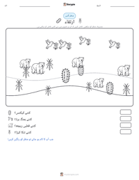 ارتقاء پرنٹ کرنے کے قابل ورکشیٹ کا پیش نظارہ