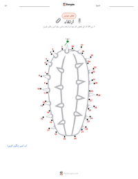 ارتقاء پرنٹ کرنے کے قابل ورکشیٹ کا پیش نظارہ