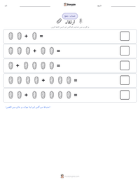 ارتقاء پرنٹ کرنے کے قابل ورکشیٹ کا پیش نظارہ