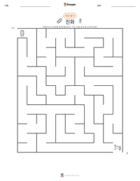 진화 인쇄 가능한 워크시트 미리보기