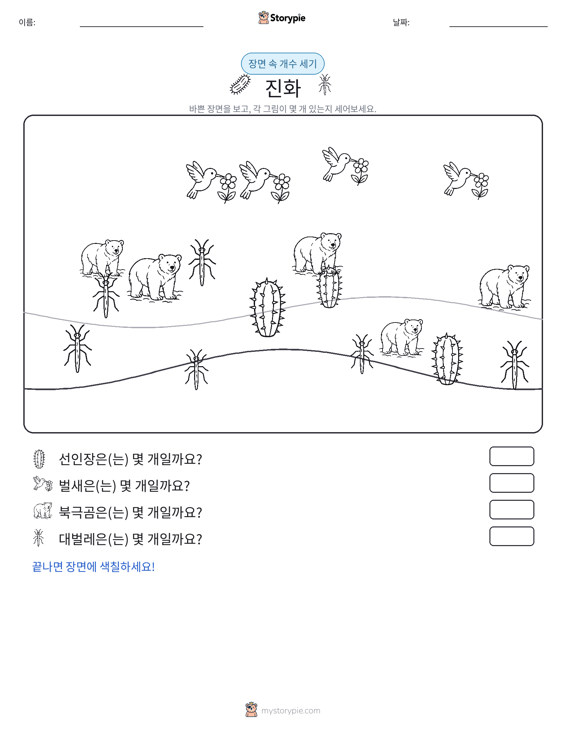 세기 장면