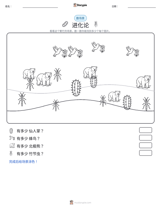 计数场景