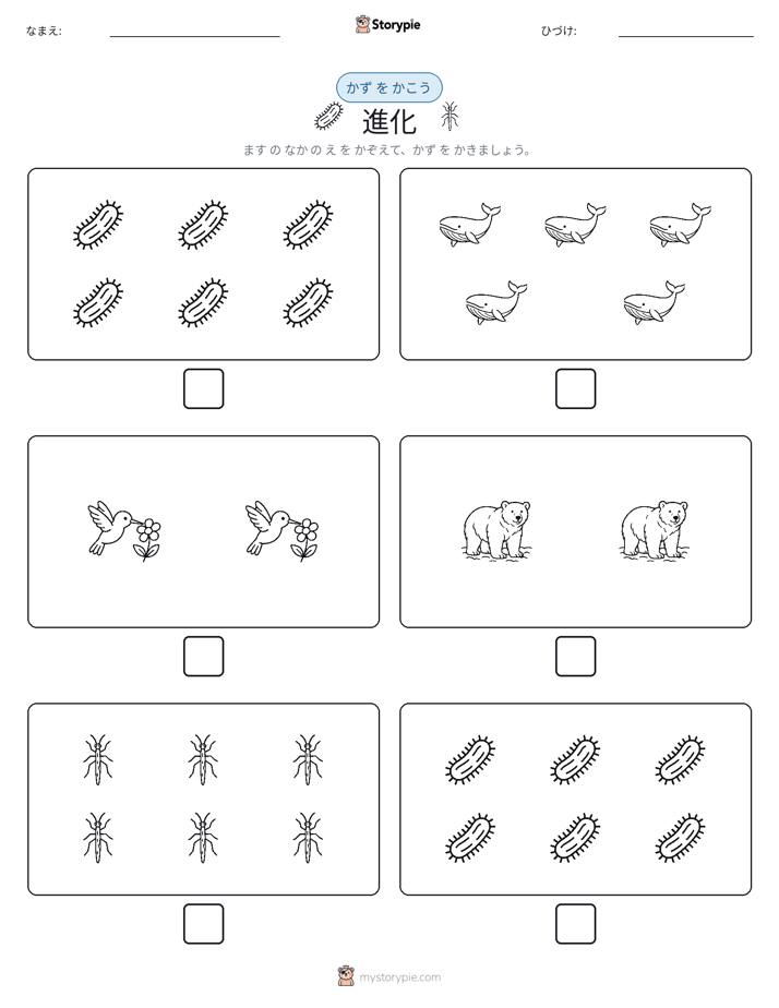 カウント＆ライティング