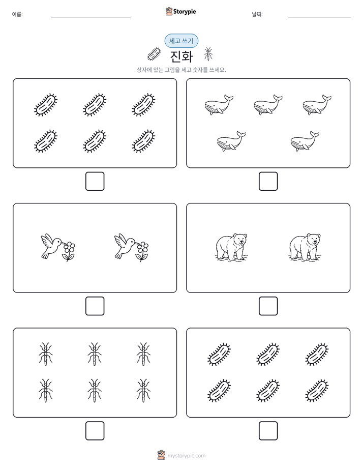 세고 쓰기