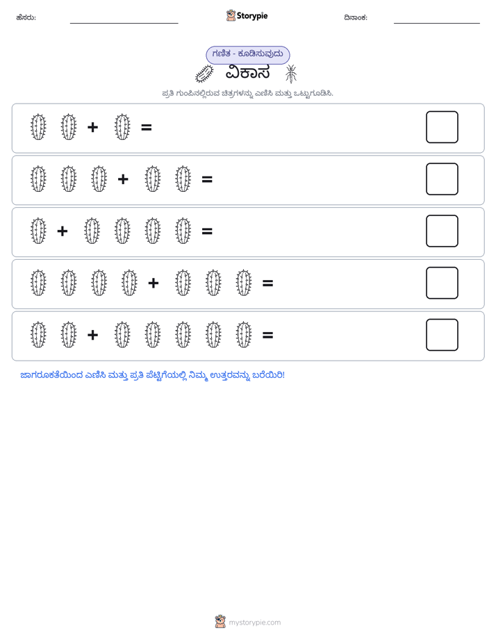 ಚಿತ್ರ ಗಣಿತ