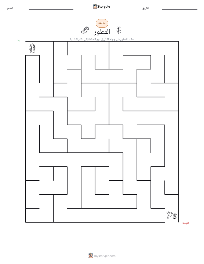 متاهة