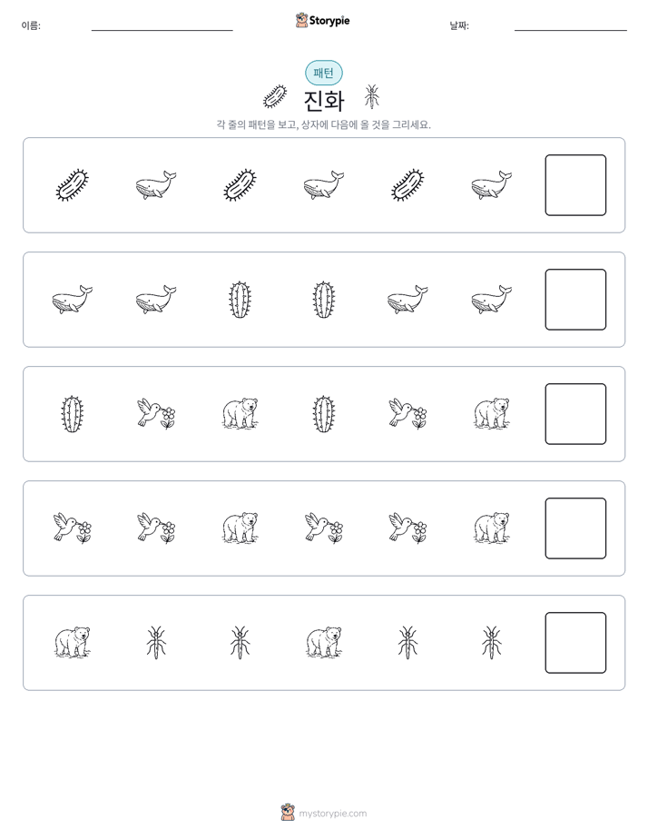 패턴