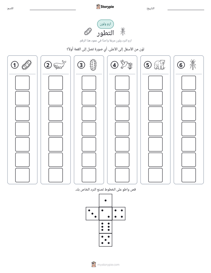 لف و لون