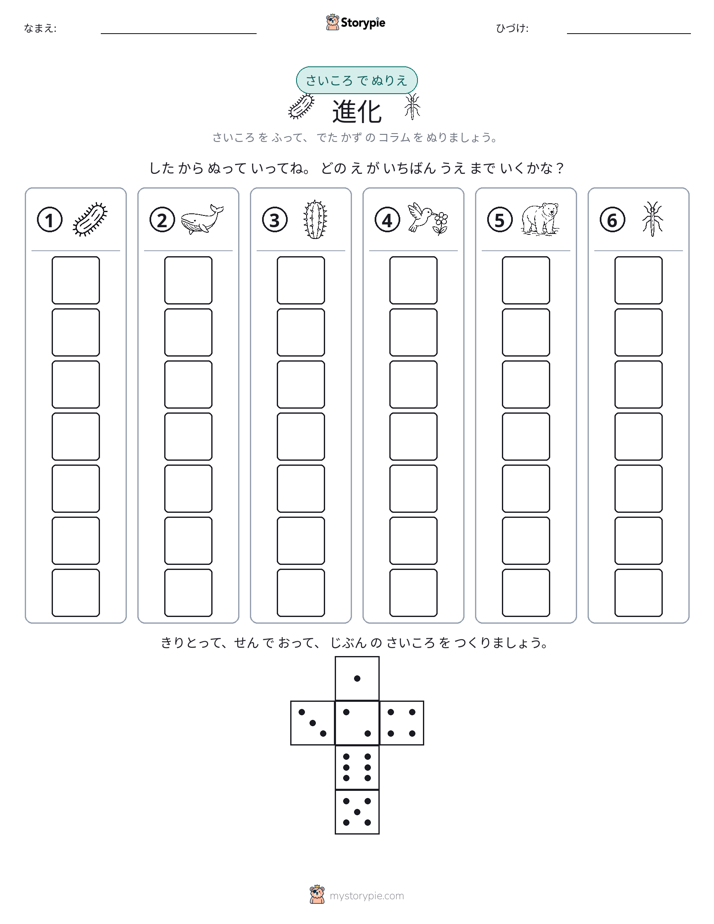 ロール＆カラー