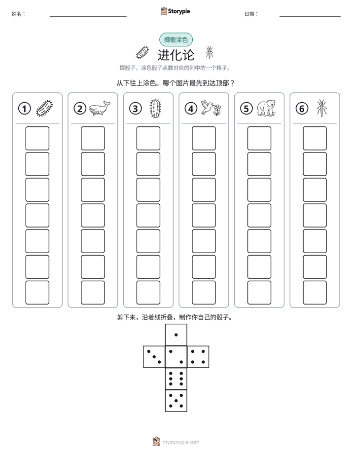 滚动与上色