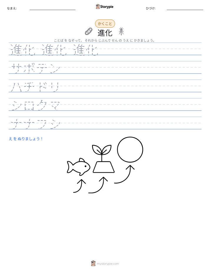 書き取り練習