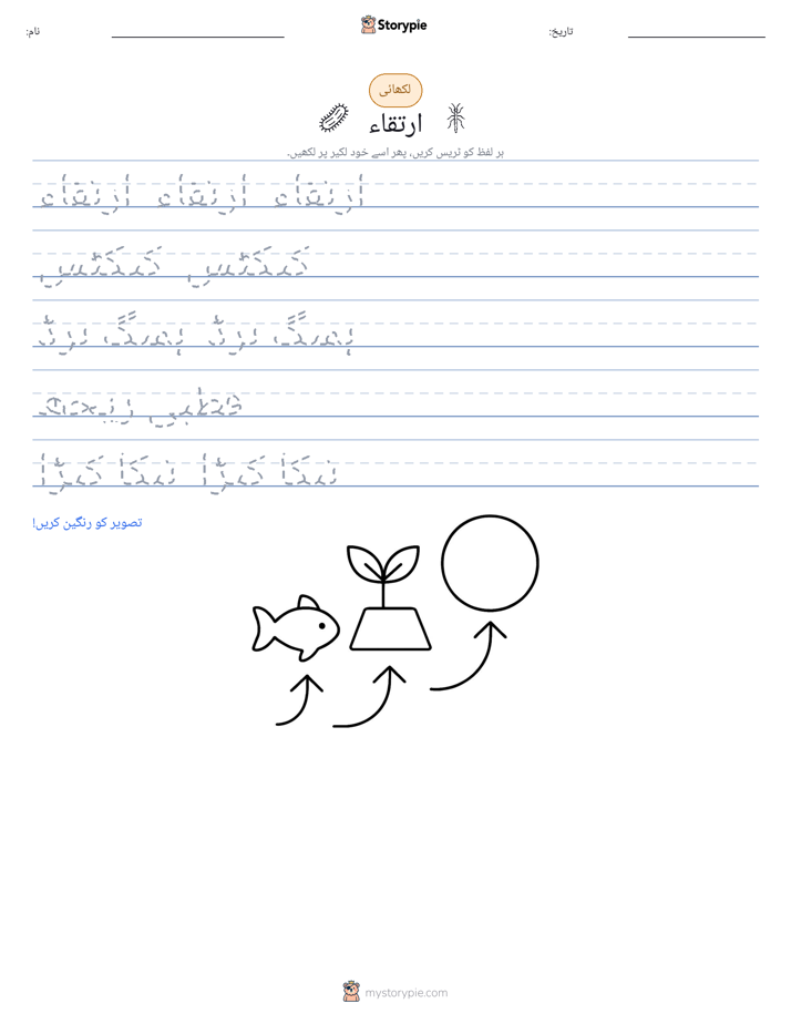 تحریری مشق