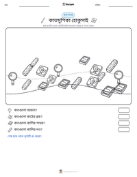 কাতসুশিকা হোকুসাই মুদ্রণযোগ্য কাজের পৃষ্ঠার প্রিভিউ