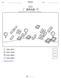 葛饰北斋 可打印工作表预览