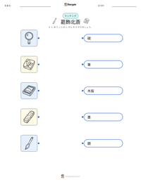 葛飾北斎 の印刷可能ワークシートプレビュー