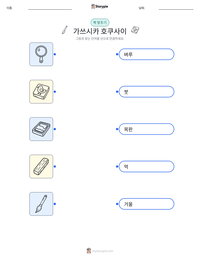 가쓰시카 호쿠사이 인쇄 가능한 워크시트 미리보기