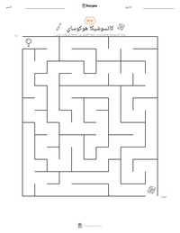 معاينة ورقة العمل القابلة للطباعة كاتسوشيكا هوكوساي
