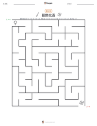 葛飾北斎 の印刷可能ワークシートプレビュー