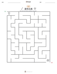 葛饰北斋 可打印工作表预览