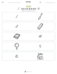 가쓰시카 호쿠사이 인쇄 가능한 워크시트 미리보기