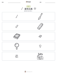 葛饰北斋 可打印工作表预览