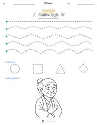 คัตสึชิกะ โฮกูไซ ตัวอย่างแบบฝึกหัดที่พิมพ์ได้