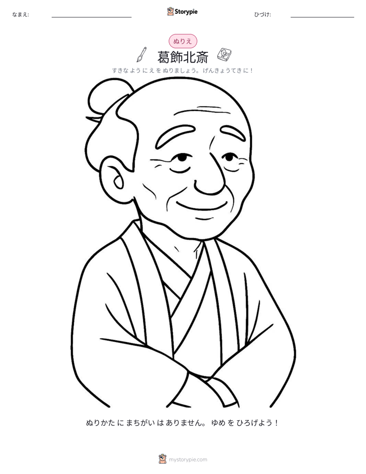塗り絵ページ