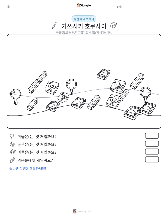 세기 장면