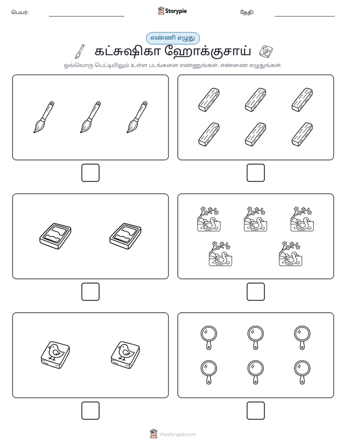 எண்ணி & எழுது