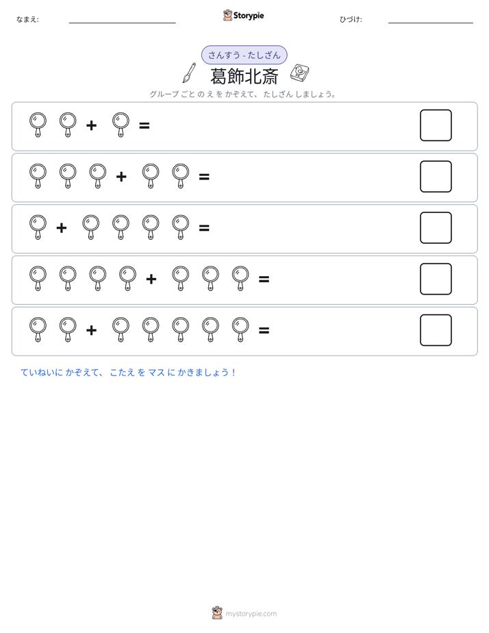 絵の数学
